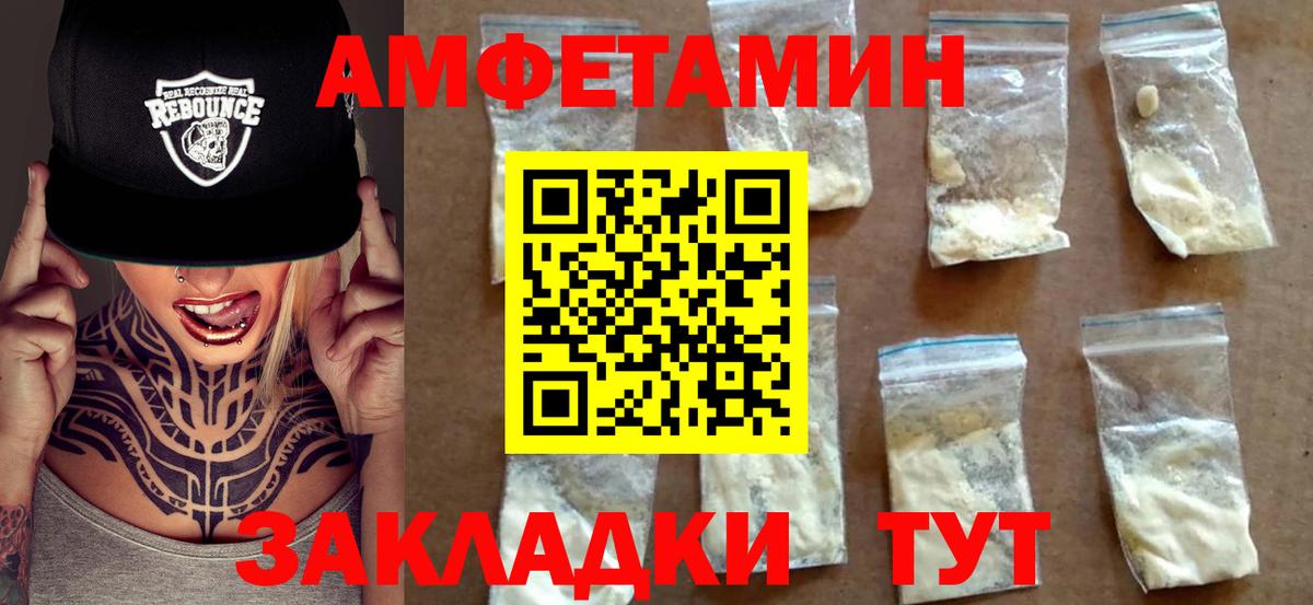 АМФЕТАМИН  Amphetamine 97%  Вход с VPN  Юрга 