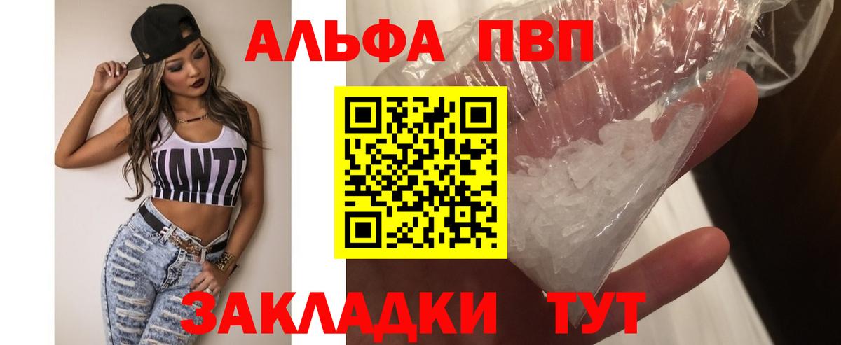 Alpha-PVP мука  Alfa_PVP  Альфа ПВП VHQ  Юрга  как найти наркотики  Вход с VPN 