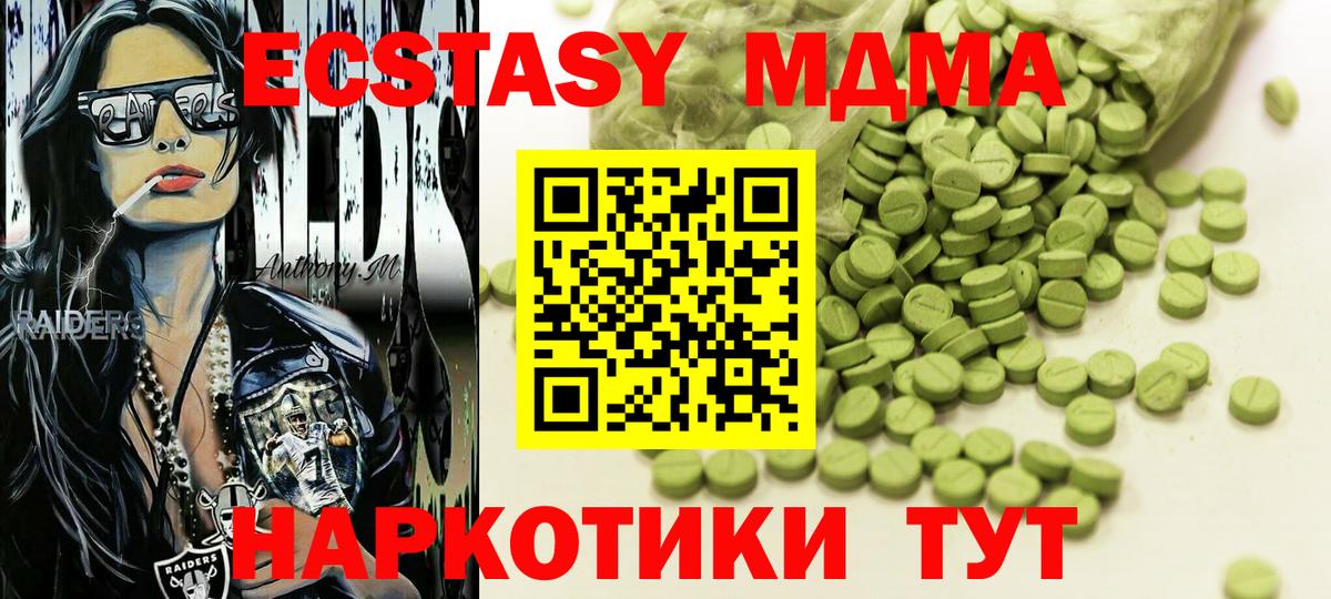 Ecstasy  Вход с VPN  Юрга  MEGA вход  Экстази 99% 