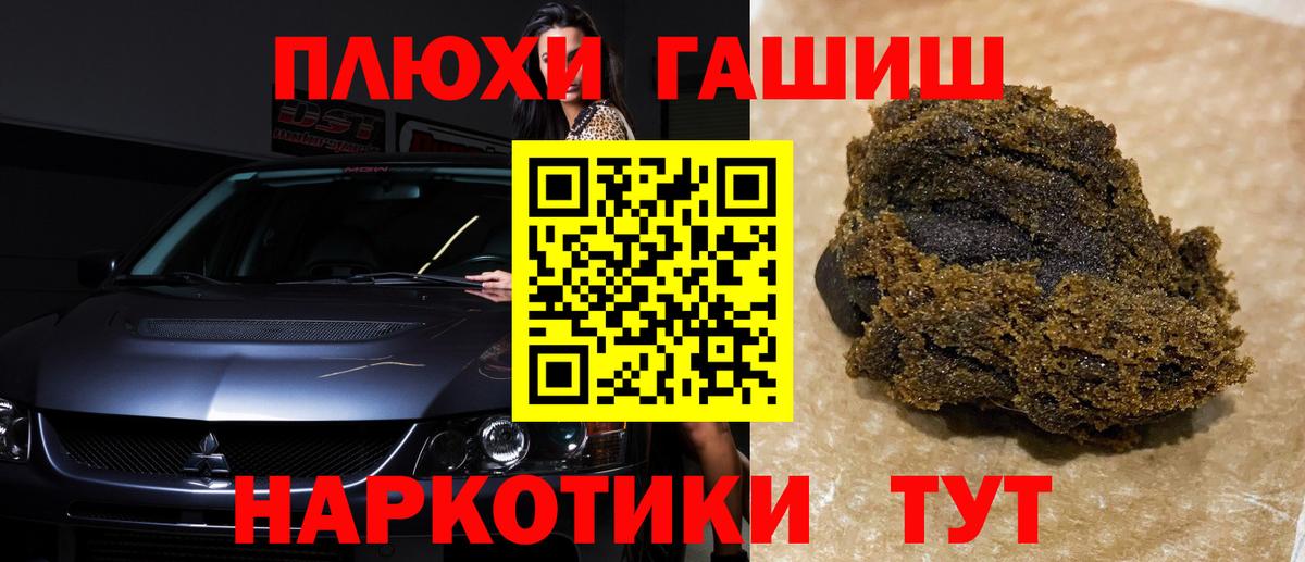 ГАШИШ Ice-O-Lator  Вход с VPN  Юрга  Гашиш Premium 