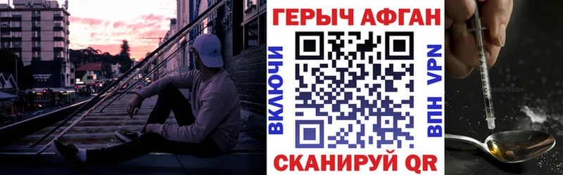 хочу наркоту  Юрга  Героин Афган 