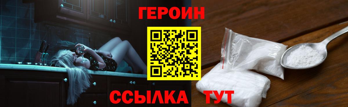 Юрга  ГЕРОИН  Вход с VPN  Героин Афган 