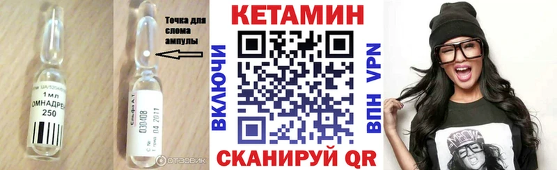 что такое наркотик  Юрга  Кетамин VHQ 