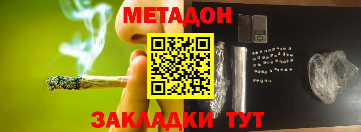 МЕТАДОН methadone  МЕТАДОН мёд  Вход с VPN  маркетплейс официальный сайт  Юрга 