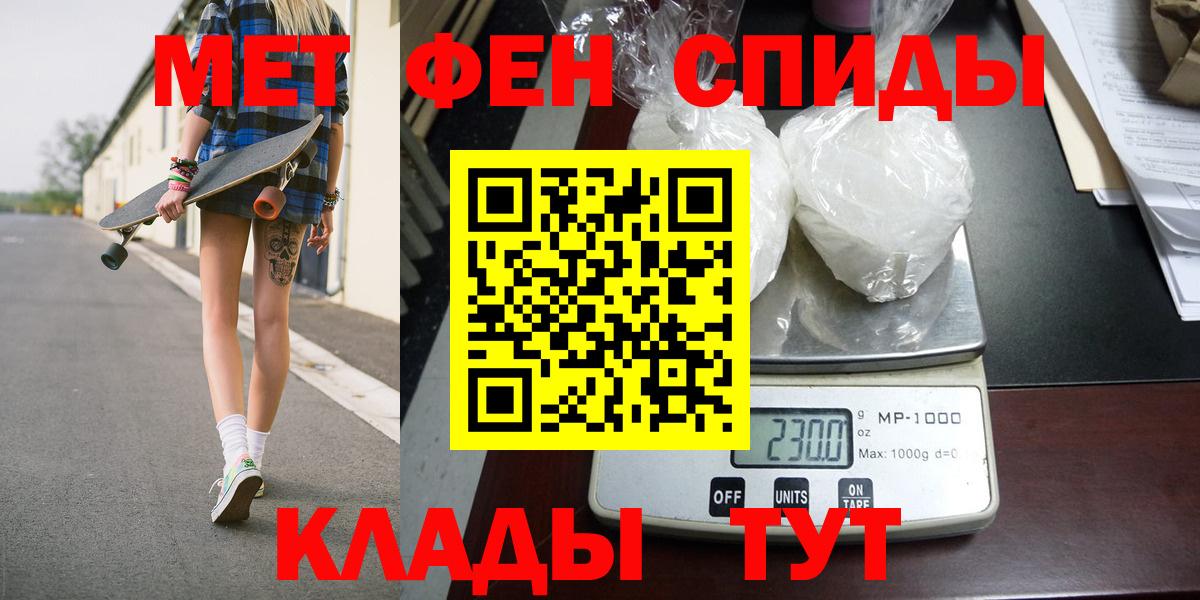 Первитин кристалл  Первитин кристалл  Юрга  Вход с VPN 