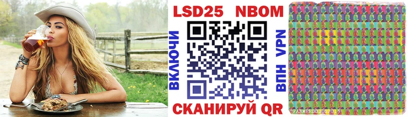 Марки 25I-NBOMe 1,8мг  Юрга 